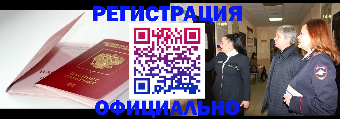 пропишу в квартире в Котово