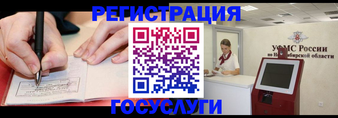 где прописаться в Котово