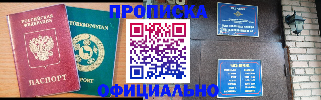 прописка от собственника в Котово
