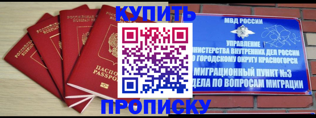 пропишу в квартире в Котово